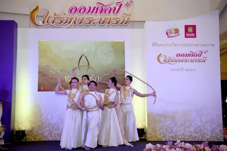 ธนาคารออมสิน จัดพิธีมอบรางวัลการประกวดวาด...