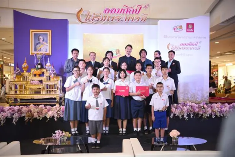 ออมสินสืบสานงานศิลปะ "ออมศิลป์ ใต้ร่มพระบารมี" น้อมรำลึกในหลวง ร. 9