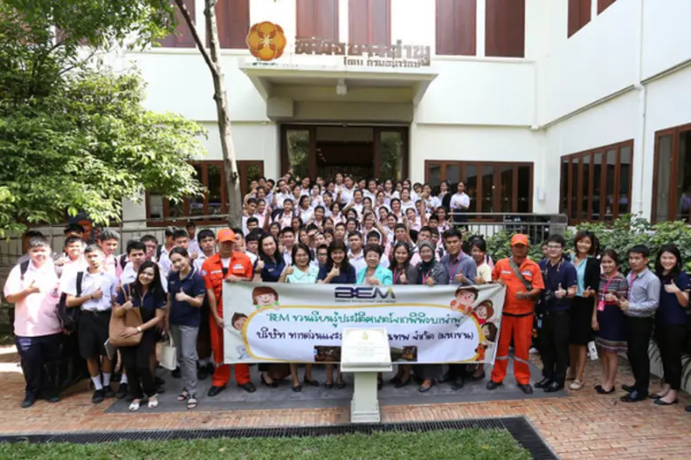 บริษัท ทางด่วนและรถไฟฟ้ากรุงเทพ จำกัด (มห...