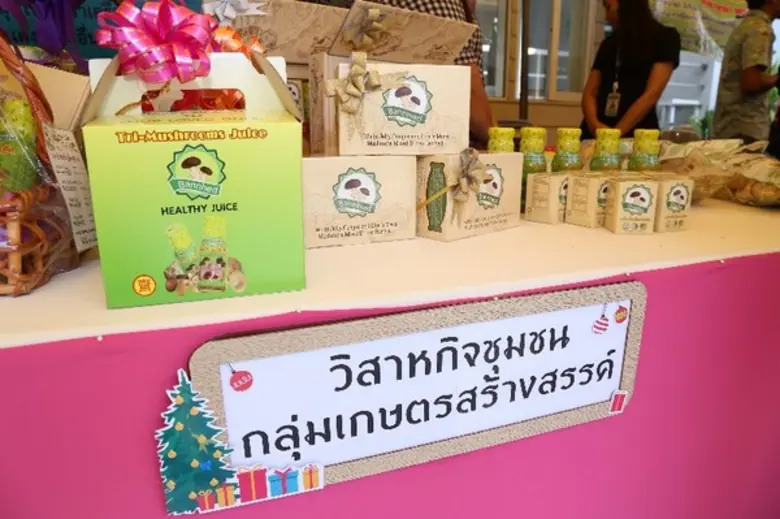 กรมวิทยาศาสตร์บริการ เปิดตลาดนัดผลิตภัณฑ์ชุมชนเพื่อส่งเสริมเศรษฐกิจฐานราก ให้ผู้ประกอบการวิสาหกิจชุมชนนำสินค้ามาจัดจำหน่ายในช่วงเทศกาลปีใหม่ 2561