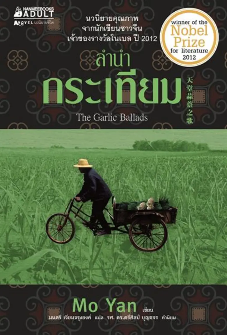 รางวัลแห่งความภาคภูมิใจของสำนักพิมพ์ที่ได...