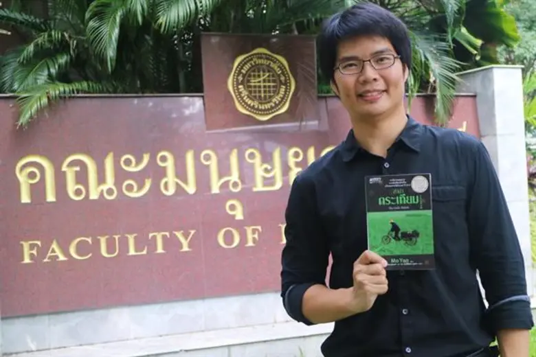 นานมีบุ๊คส์ส่ง “ลำนำกระเทียม” นวนิยายทรงคุณค่าลำดับที่ 3 คว้ารางวัลชนะเลิศ หนังสือแปลดีเด่น พระยาอนุมานราช ประจำปี 2560