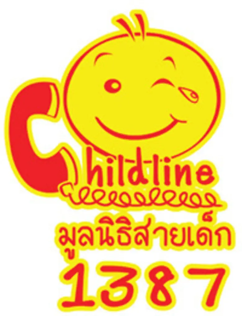 ดร.ธาริษา วัฒนเกส อดีตผู้ว่าการ ธนาคารแห่...