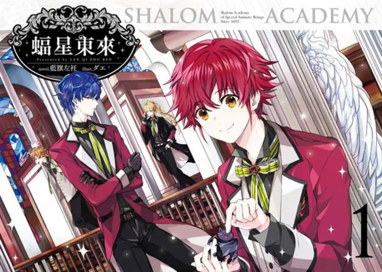 สถาพรบุ๊คส์คว้าลิขสิทธิ์แฟนตาซีเรื่องดังจากไต้หวัน