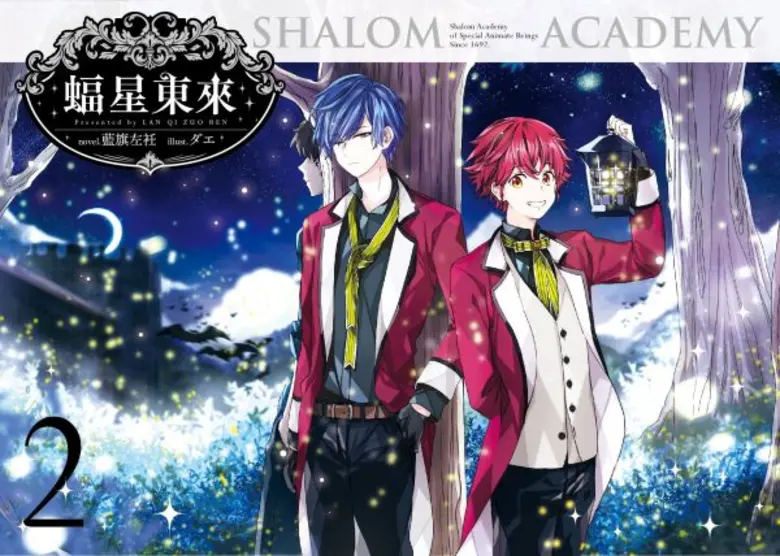 สถาพรบุ๊คส์คว้าลิขสิทธิ์แฟนตาซีเรื่องดังจากไต้หวัน