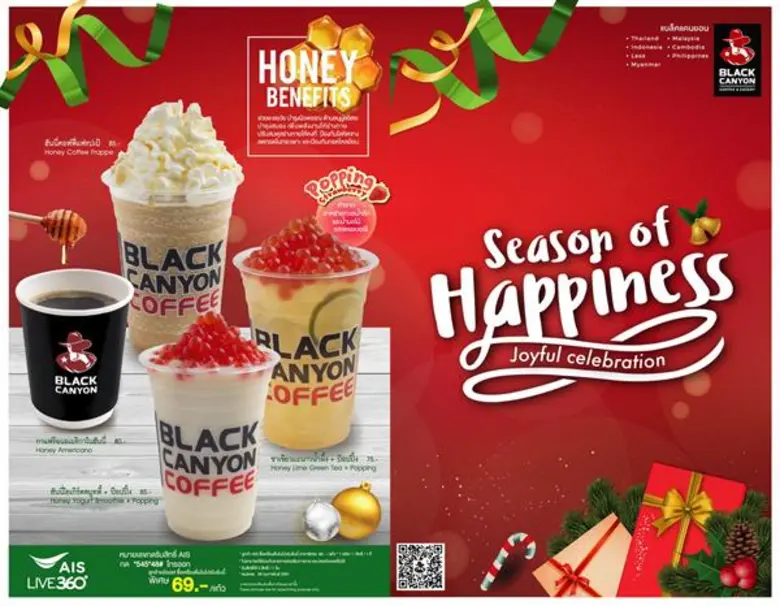 ร่วมฉลองความสุขในช่วงเทศกาลส่งท้ายปีเก่าต...