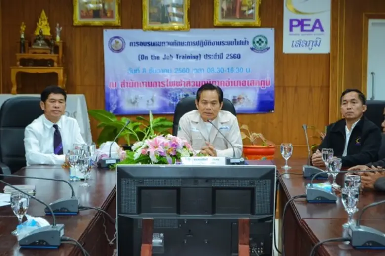 นายเทอดศักดิ์ จันทร์เกษ ผู้จัดการการไฟฟ้าส่วนภูมิภา...