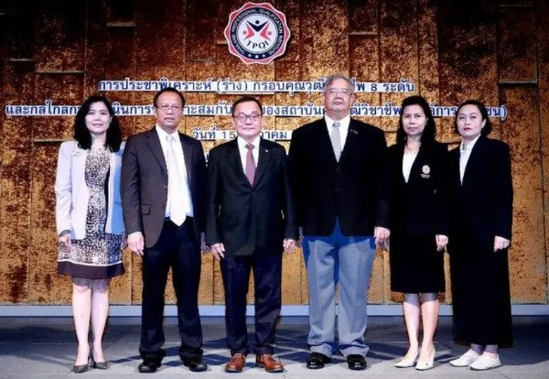 สคช. เชิญผู้มีส่วนได้ส่วนเสียเข้าร่วมการป...