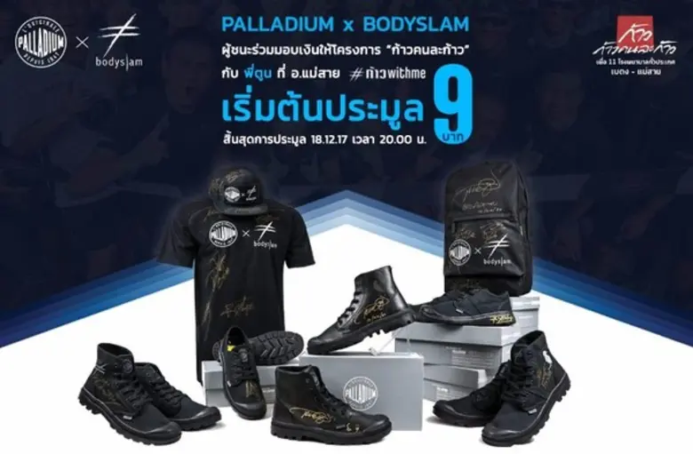 ยอดพุ่งกว่าแสนบาท “ยอด- ปิ๊ด – ชัช – โอม” ร่วมโปรโมทแคมเปญประมูลรองเท้าชุดใหญ่ สมทบ “ตูน บอดี้สแลม” ในโครงการ “ก้าวคนละก้าว” เพื่อ 11 รพ.ทั่วประเทศ