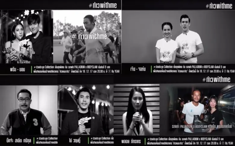 ยอดพุ่งกว่าแสนบาท “ยอด- ปิ๊ด – ชัช – โอม” ร่วมโปรโมทแคมเปญประมูลรองเท้าชุดใหญ่ สมทบ “ตูน บอดี้สแลม” ในโครงการ “ก้าวคนละก้าว” เพื่อ 11 รพ.ทั่วประเทศ