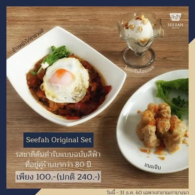 สีฟ้าฉลองเปิดตัวสาขาใหม่ล่าสุดที่ "เมกาบา...