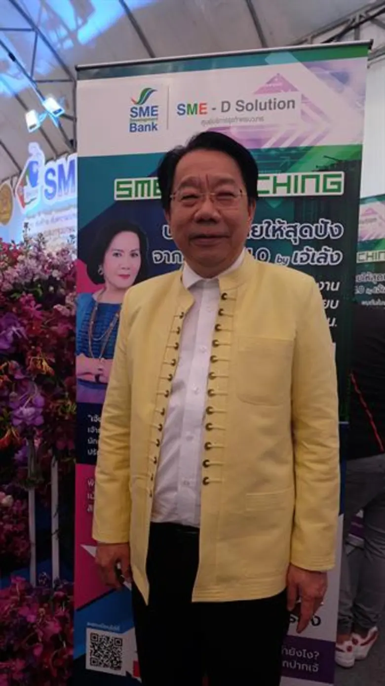 SME Development Bank เจ้าภาพจัดงานตลาดคลอ...