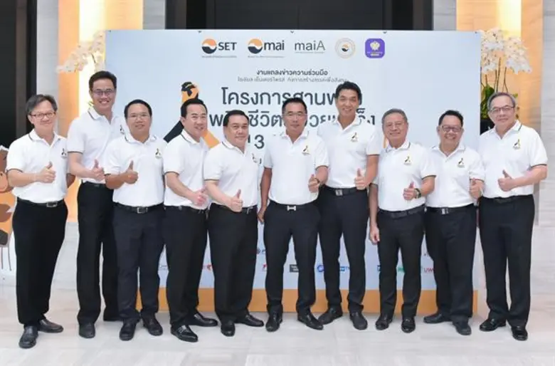 คุณประพันธ์ เจริญประวัติ (ที่ 7 จากซ้าย) ...