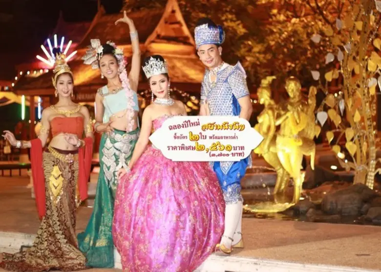 สยามนิรมิต สุดยอดการแสดง วิจิตร มหัศจรรย์...