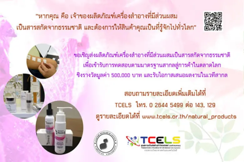 กระทรวงวิทยาศาสตร์และเทคโนโลยี โดย ศูนย์ค...