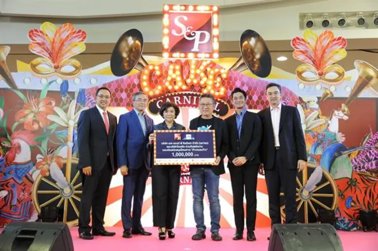 “เอส แอนด์ พี เค้ก คาร์นิวาล” ฉลองใหญ่ครบรอบ 44 ปี เทศกาลเค้กสุดอลังการแห่งปีของผู้นำด้านเค้กและเบเกอรี่ไทย