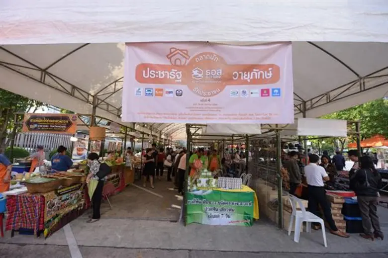 ธอส.จัดงาน ตลาดนัดประชารัฐวายุภักษ์รักประชาชน ครั้งที่ 4 สร้างความเข้มแข็งเศรษฐกิจฐานรากของประเทศ 18-20 ธ.ค.นี้