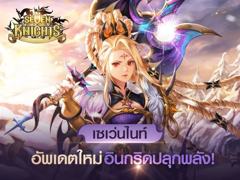 - อินกริด ฮีโร่สาวผู้เป็นเหยื่อของสงครามร...