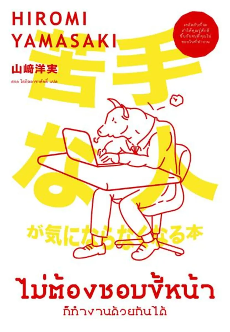 "Move Publishing" (มูฟ พับลิชชิ่ง) ในเครื...