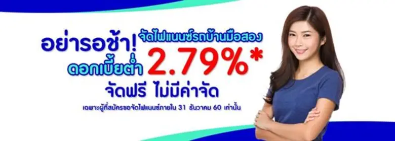 Carmana.com เว็บไซต์ซื้อขายรถบ้านมือสองคร...