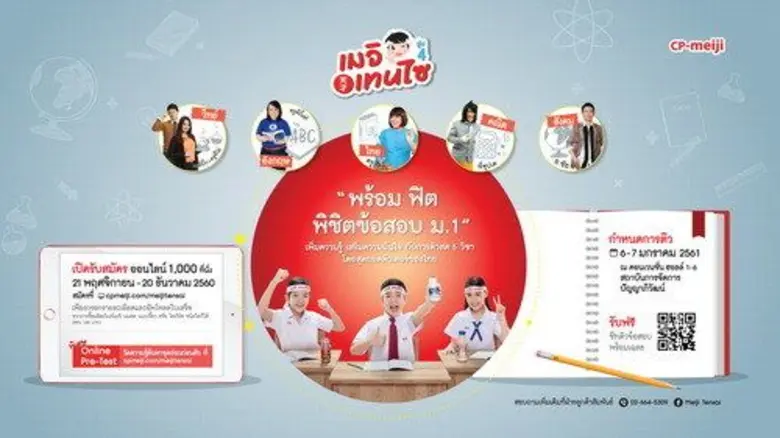 วันเสาร์และอาทิตย์ ที่ 6-7 มกราคม 2561 เว...
