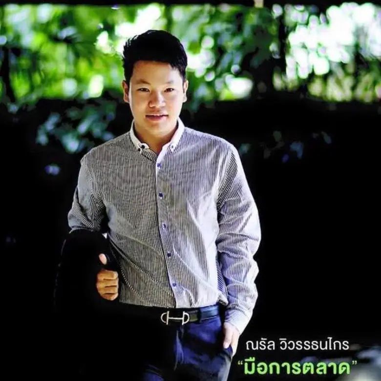 ใกล้สิ้นปีแล้ว ได้เวลาผ่อนคลาบกับบริการสป...