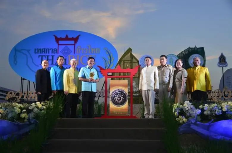 เทศกาลข้าวไทย นายลักษณ์ วจนานวัช รัฐมนตรี...