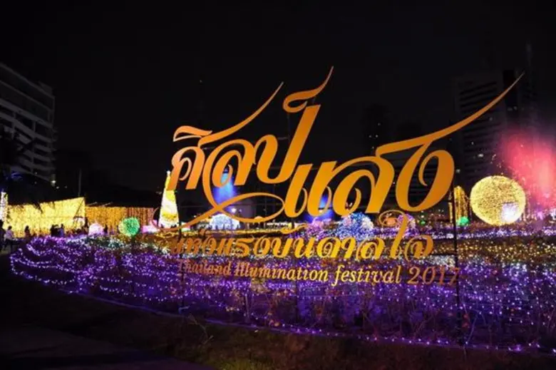 “อิเดมิตสึ” ตามรอยพ่อหลวง จัดงานประดับไฟ “ศิลป์แสง แห่งแรงบันดาลใจ” พร้อมส่งต่อความดีให้ 7 มูลนิธิการกุศล