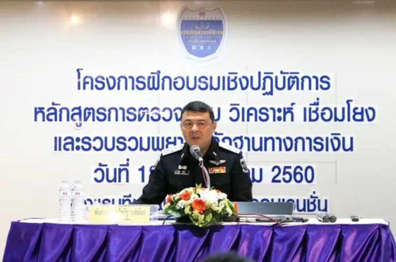 พ.ต.อ.ไพสิฐ วงศ์เมือง อธิบดี กรมสอบสวนคดี...