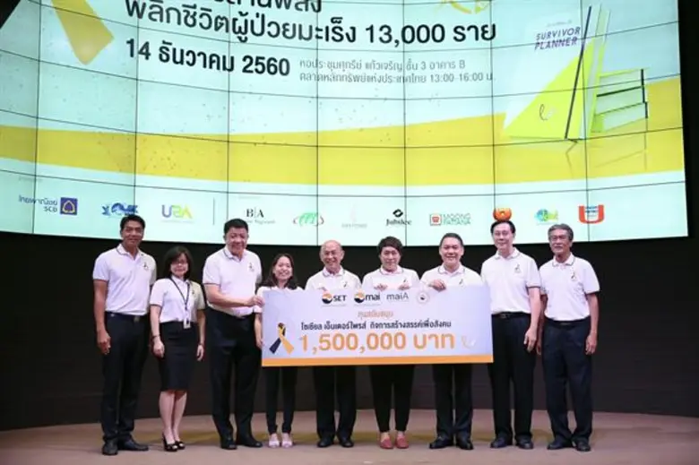 ดร.ชาญกฤช เดชวิทักษ์ (ที่ 3 จากขวา) นายกส...