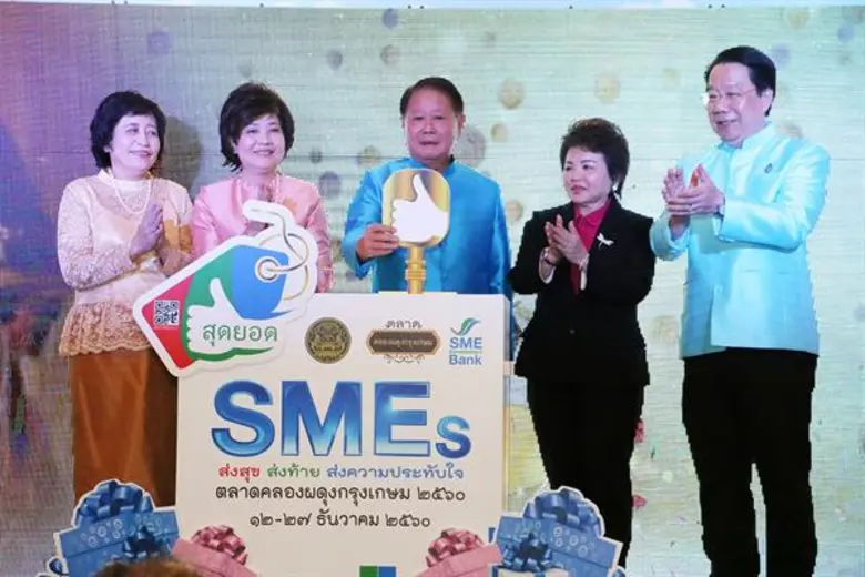 ห้ามพลาด...สุดยอดของดีราคาถูก จากSMEs และ...