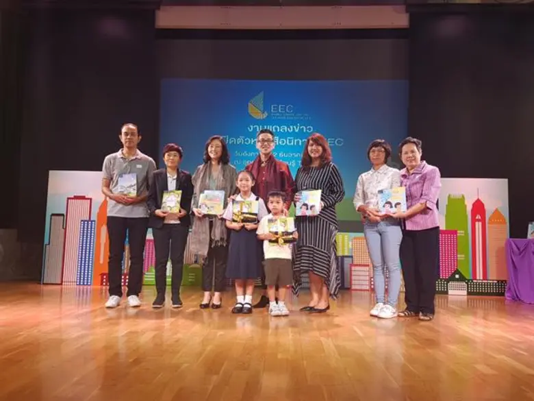งานแถลงข่าวเปิดตัวหนังสือนิทาน EEC ณ ลานสานฝัน อุทยาน การเรียนรู้ TK park