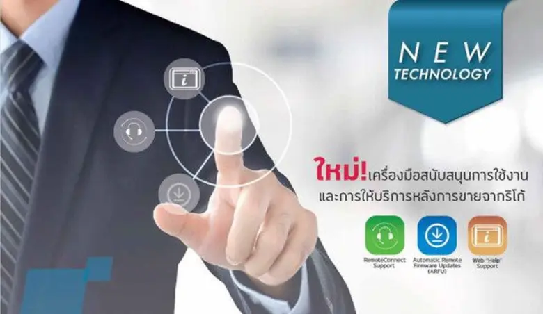 การใช้งานเครื่องพิมพ์ที่ง่ายและการให้บริก...