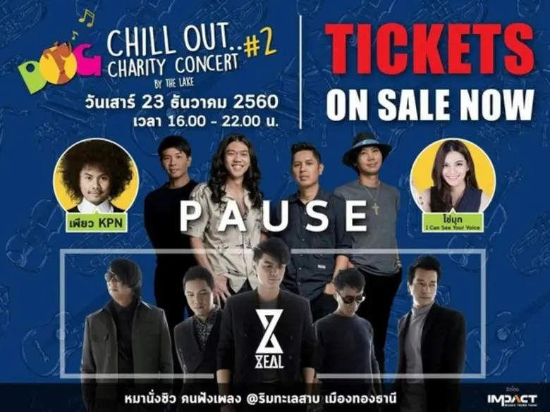 นางสาวพรพรรณ บุลเนอร์ ผู้อำนวยการ อิมแพ็ค...