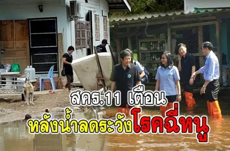 สำนักงานป้องกันควบคุมโรคที่ 11 จังหวัดนคร...