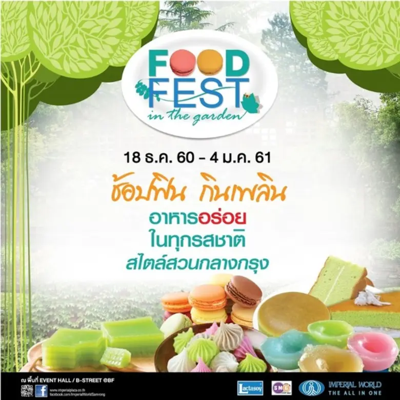 "Food Fest In The Garden" ช้อปฟิน...กินเพ...