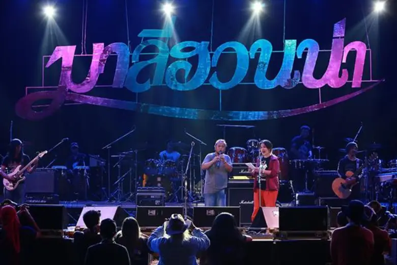 ผ่านพ้นไปท่ามกลางความประทับใจหลัง ศิลปินร...