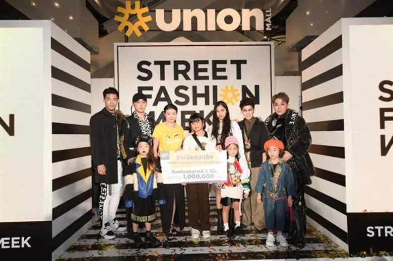 ติ๊นา แท็กทีม!!! บุ๊กโกะ -วันใหม่ - จองริโอ เดินแฟชั่นโชว์สุดอลัง เฟ้นหาดีไซเนอร์หน้าใหม่ ในงานยูเนี่ยน มอลล์ STREET FASHION WEEK & STYLIST AWARD