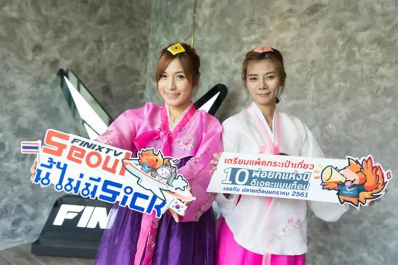 อยากจะกรี๊ดให้ดังไปถึงเกาหลี!!! เมื่อ ฟีน...