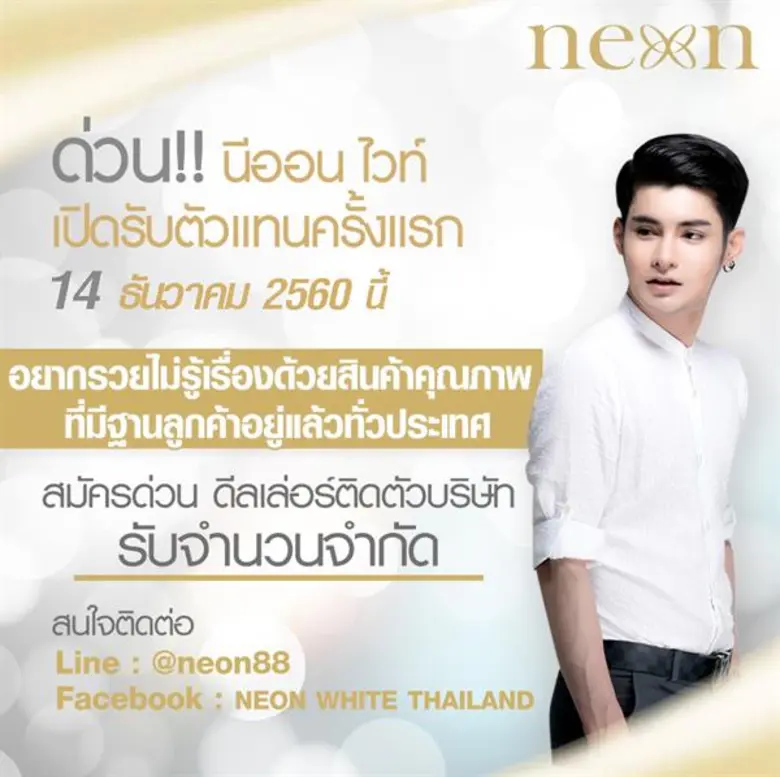 หลังจากรอคอยว่าเมื่อไหร่บอสใหญ่ "คุณเอ-ธน...