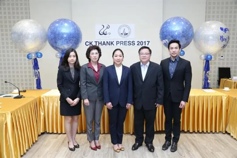 CK ฉลองครบรอบ 45 ปี เผยรายได้ 3 ไตรมาสเป็นตามเป้า พร้อมเข้าประมูลทุกโครงการ ตอกย้ำความเป็นผู้นำ พร้อมก้าวสู่การเป็นผู้นำระดับภูมิภาค