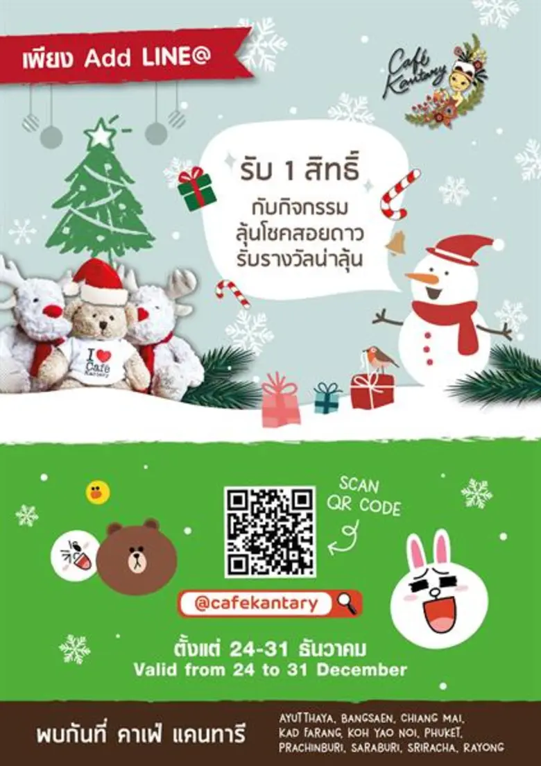 วันที่ 24 31 ธันวาคม 2560 ขอเชิญชวนทุกท่า...
