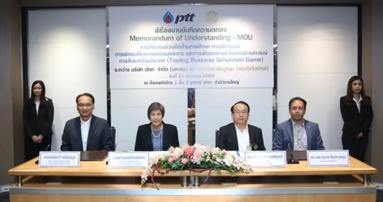 ด้วยระบบจำลองสถานการณ์การค้าระหว่างประเทศ...