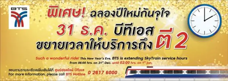 เนื่องในโอกาสเทศกาลแห่งความสุขส่งท้ายปีเก...