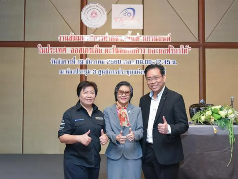 คุณอัชณา ลิมป์ไพฑูรย์ นายกสมาคมผู้ผลิตชิ้...