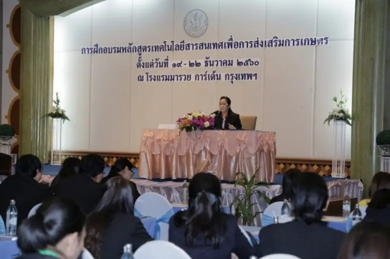 กรมส่งเสริมการเกษตร จัดฝึกอบรมหลักสูตรเทค...