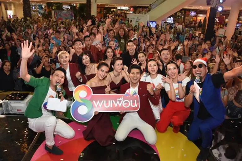 “ช่อง 8 พบเพื่อน ปี3” มันส์ ส่งท้ายปี 60 “ใบเตย อาร์สยาม” แดนซ์สายเดี่ยว เสียวขาด