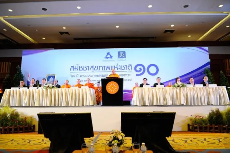 เปิดฉาก 'สมัชชาสุขภาพแห่งชาติ’ ครั้งที่ ๑๐ หาฉันทมติ ๔ ระเบียบวาระ