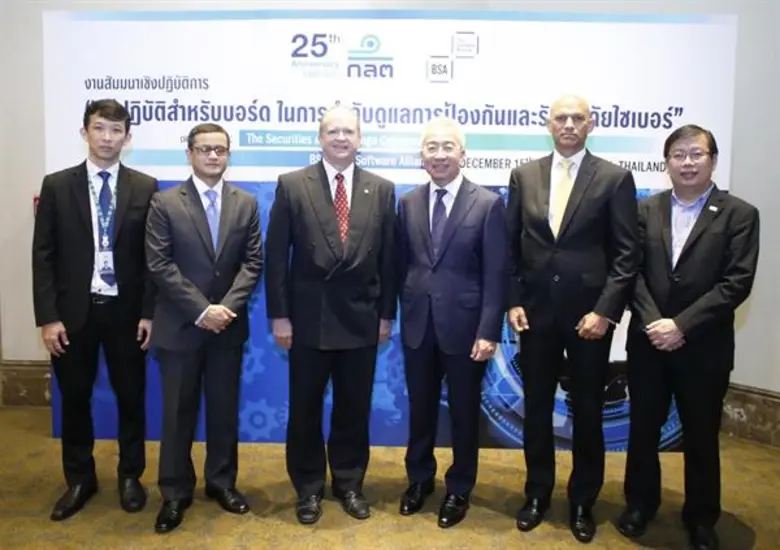 ก.ล.ต. ร่วมกับ บีเอสเอ พันธมิตรซอฟต์แวร์ ...