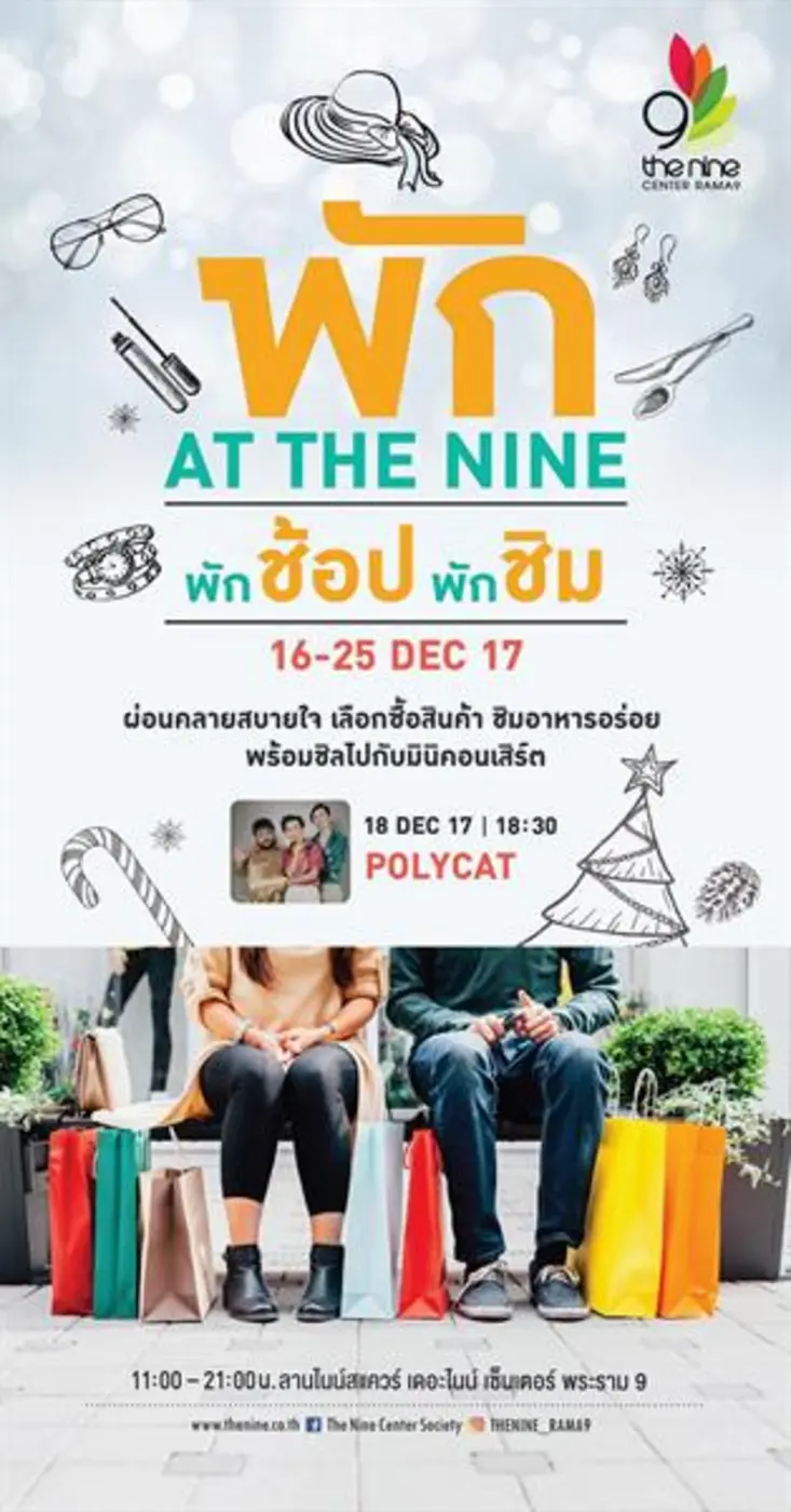 พาเหรดอีเวนต์ดี (ต่อใจ) ให้ลูกค้าผู้เข้าม...